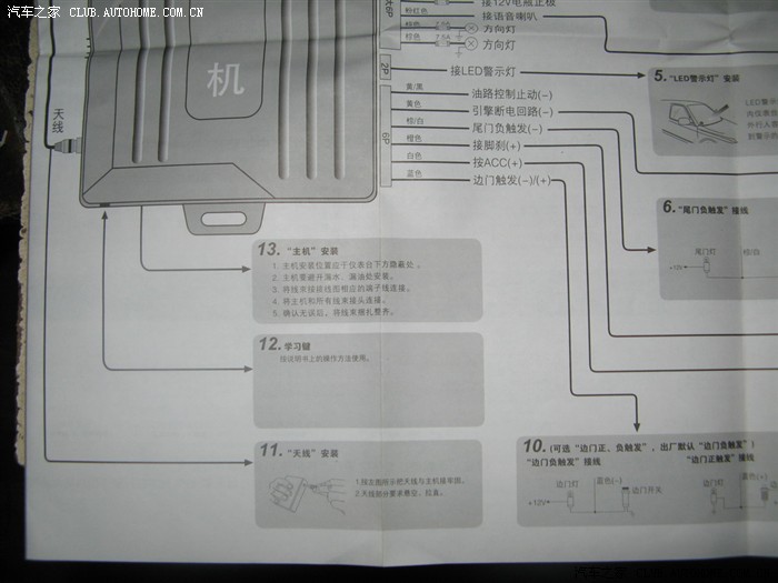 铁将军线路图说明图片