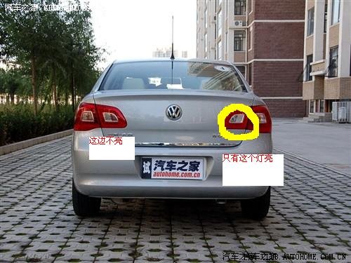 关于宝来的倒车灯只有一个灯亮吗