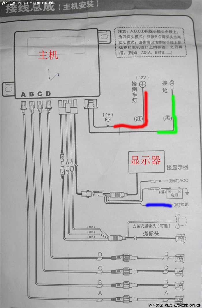 倒车雷达8探头接线图图片