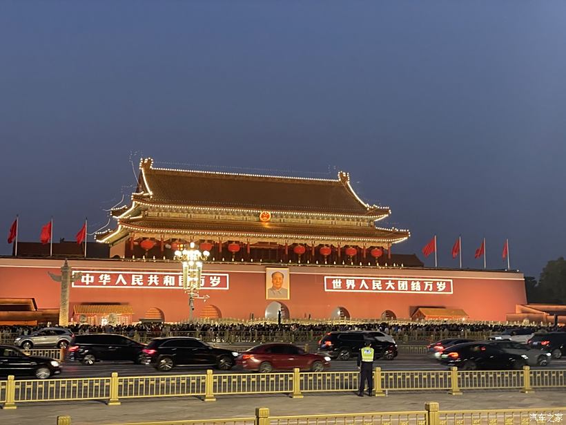 北京论坛