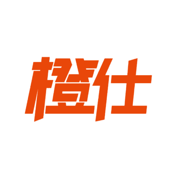 橙仕