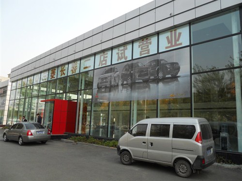 【图】长春第二家原装进口三菱4S店试运营