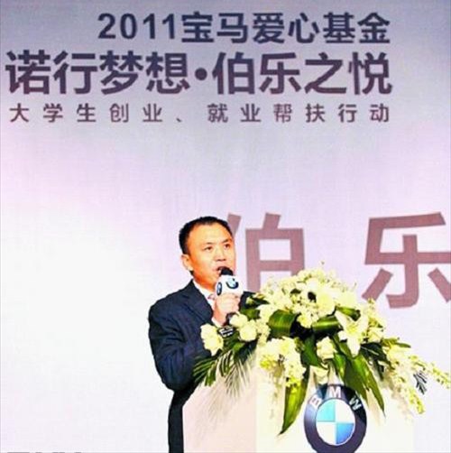 【图】宝马爱心基金 大学生创业 就业帮扶行动