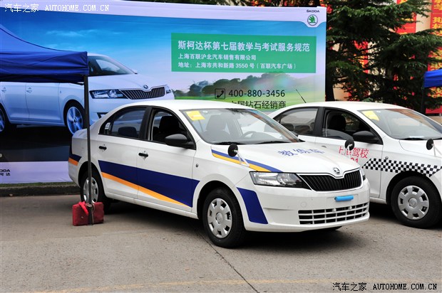斯柯达昕锐或成为上海地区驾校教练车