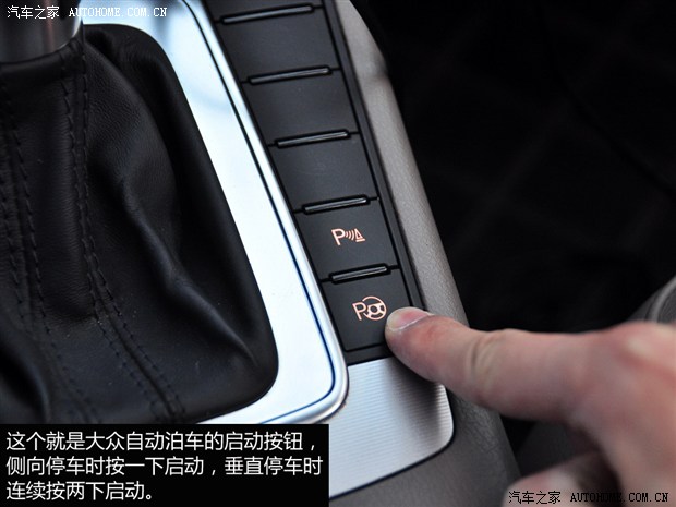 正向侧向都能停大众自动泊车功能体验