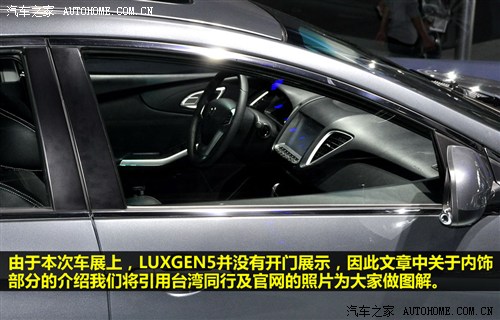 LUXGEN ԣ¡ LUXGEN5 2012 Sedan