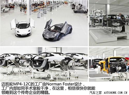 迈凯轮 迈凯轮 迈凯轮MP4-12C 2012款 基本型