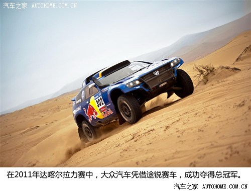 ֮ () ; 2011 Race Touareg 3 Qatar Concept