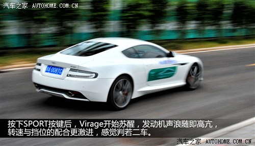 ˹١˹١Virage2012 6.0 Coupe