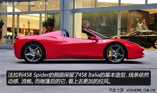 458 Italia2013 4.5 Spider