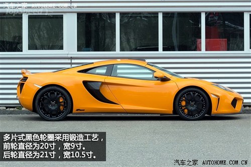 迈凯轮迈凯轮迈凯轮MP4-12C2013款 基本型