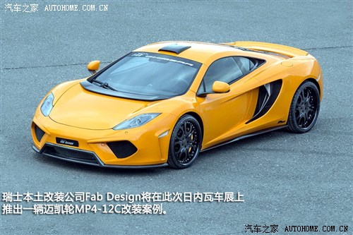 迈凯轮迈凯轮迈凯轮MP4-12C2013款 基本型