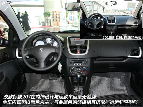   207 2011  
