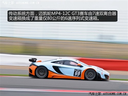 汽车之家 迈凯轮 迈凯轮MP4-12C 2011款 GT3