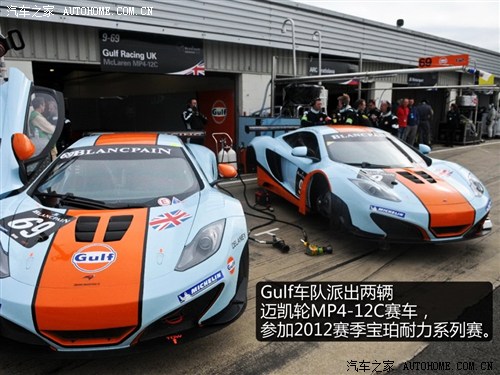 汽车之家 迈凯轮 迈凯轮MP4-12C 2011款 GT3