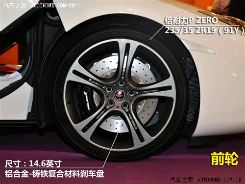 迈凯轮 迈凯轮 迈凯轮MP4-12C 2012款 基本型