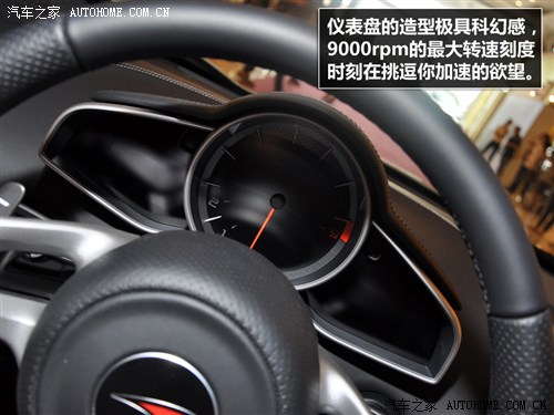 迈凯轮 迈凯轮 迈凯轮MP4-12C 2012款 基本型