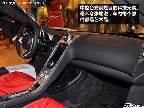 迈凯轮 迈凯轮 迈凯轮MP4-12C 2012款 基本型