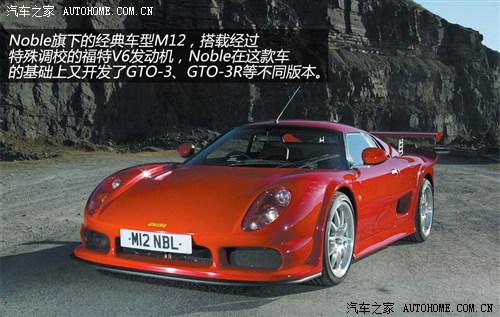 Noble Noble Noble M12 2003 GTO 3R