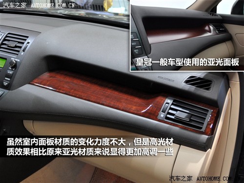 汽车之家 一汽丰田 皇冠 2011款 V6 2.5 Royal 真皮天窗特别版