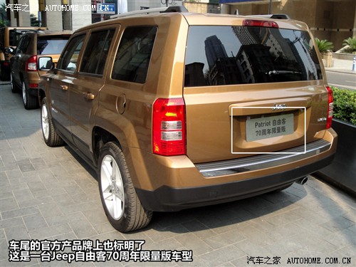 jeep吉普 jeep吉普 自由客 2011款 2.4 70週年限量版