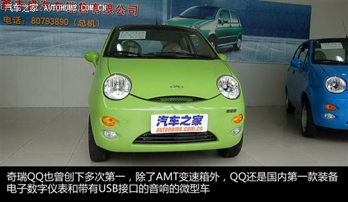   QQ 3 2004 0.8  AT