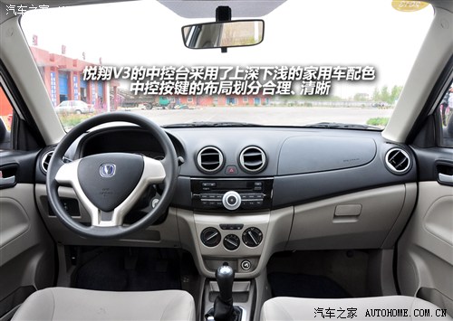 长安 长安汽车 悦翔V3 2012款 基本型