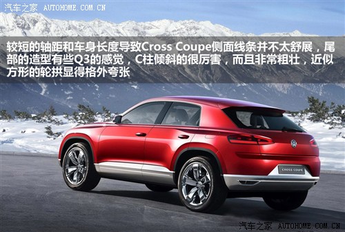  () Cross Coupe 2012 concept