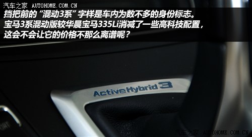  () 3ϵ() 2012 ActiveHybrid
