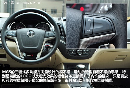 MG 上海汽车 MG5 2012款 1.5L AT领航版