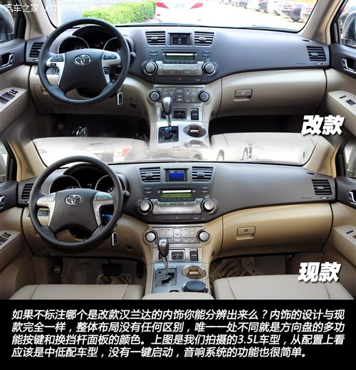 丰田 广汽丰田 汉兰达 2012款 3.5L 基本型
