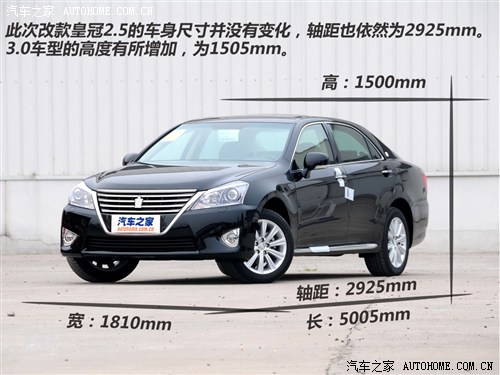 【图】取消4.3升车型 2012新款皇冠于26日上市
