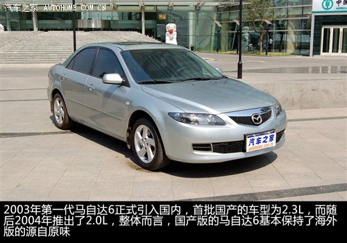 Mazda faw Mazda mazda 6 2004 2.3 luxury model