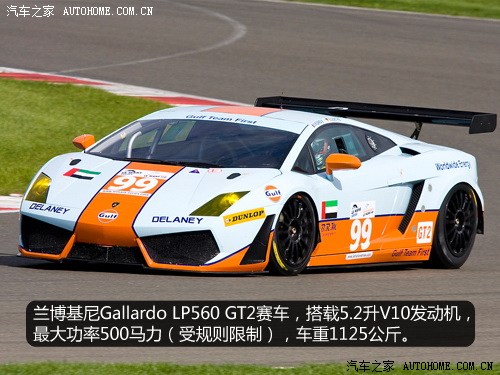 汽车之家 兰博基尼 Gallardo 2008款 5.2 LP560-4