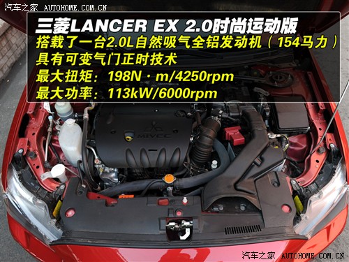֮  Lancer EX ʱ˶