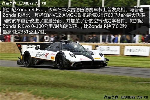 汽车之家 帕加尼 Zonda 2009款 Zonda R