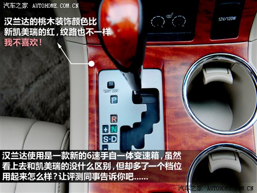 汽车之家 广汽丰田 汉兰达 2.7L 两驱至尊版