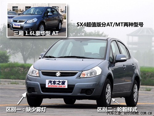 ֮ ľ  SX4 2010  1.6Lֵ MT