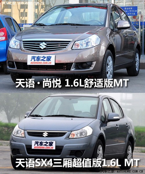 ֮ ľ  SX4 2010  1.6Lֵ MT