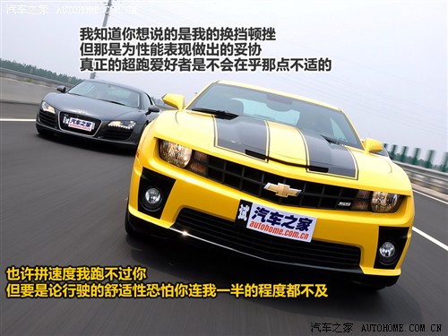 汽车之家 入口雪佛兰 雪佛兰Camaro 2010款 2SS