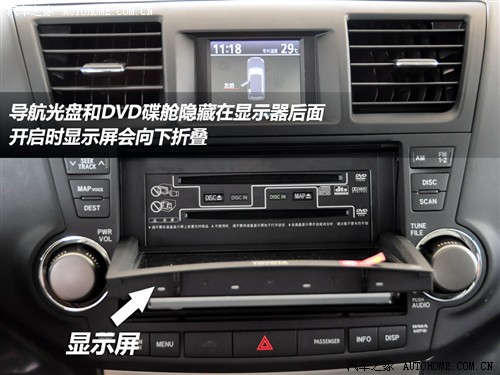 汽车之家 广汽丰田 汉兰达 2.7L 两驱豪华导航版