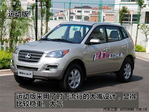 ֮  ԱCS7 2.0 ֶ׼ 2WD