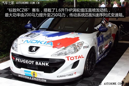 汽车之家 标致(入口) 标致RCZ 2011款 1.6T 豪华通顺型