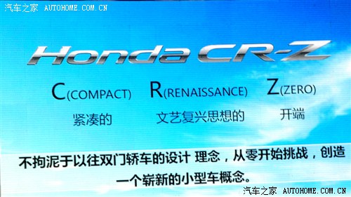  () CR-Z 2012 hybrid
